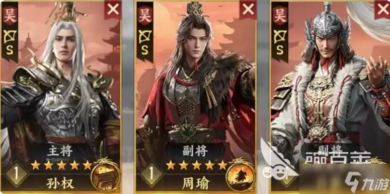 三国群英传策定九州t0阵容推荐 三国群英传策定九州手游阵容分享
