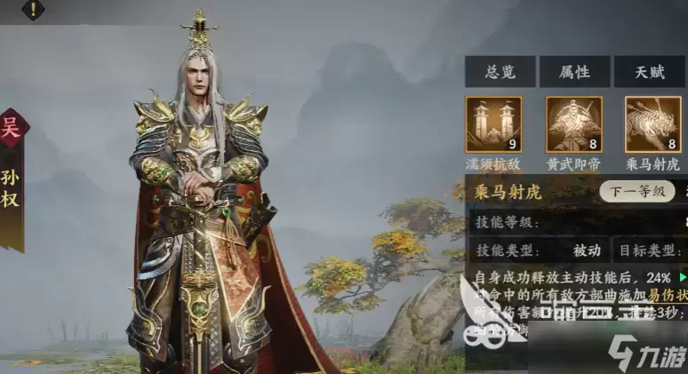 三国群英传策定九州周瑜阵容怎么搭配 三国群英传策定九州周瑜搭配阵容分享