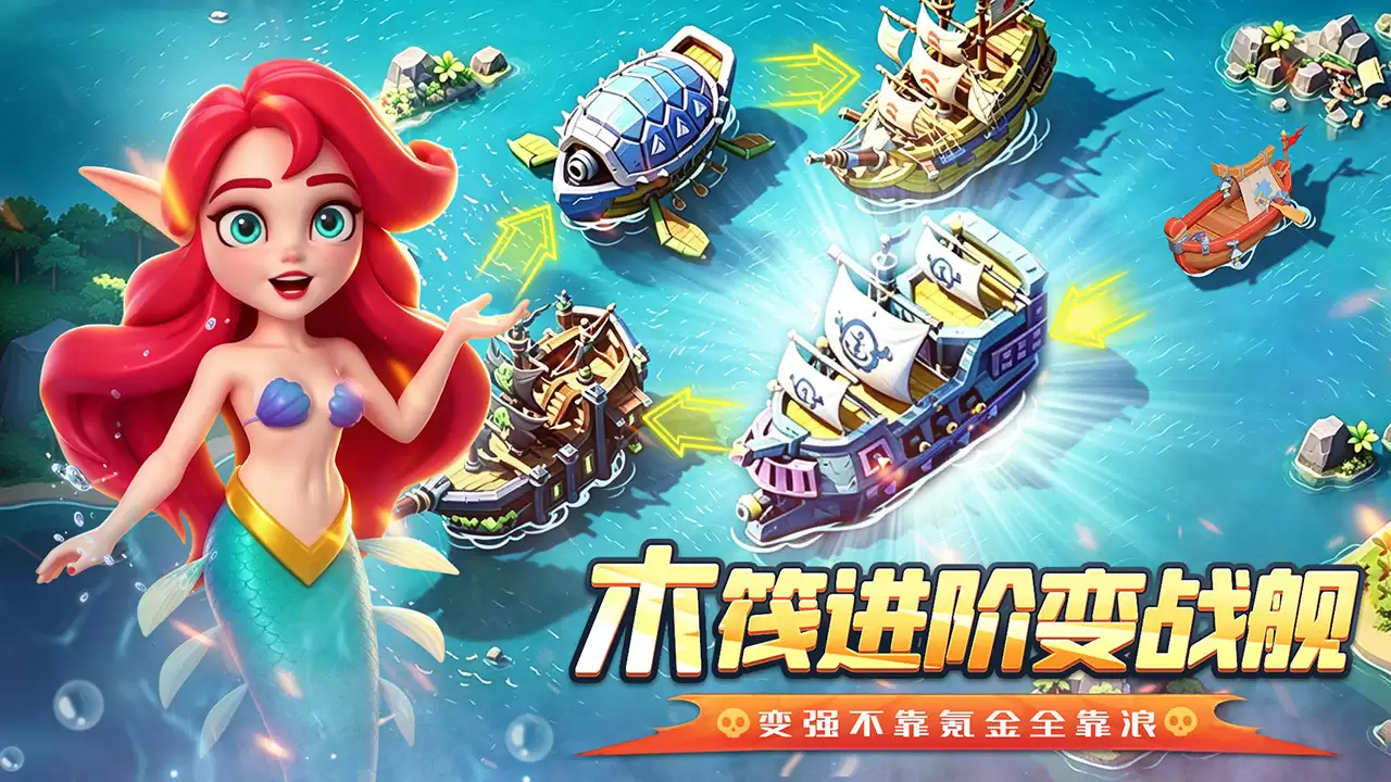 航海奇兵什么时候出 公测上线时间预告