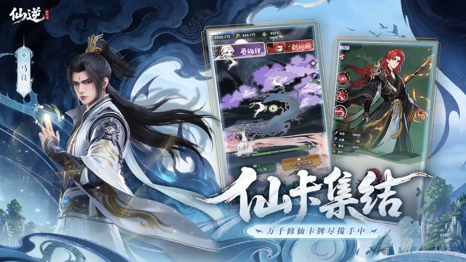 仙逆：战天道什么时候出 公测上线时间预告