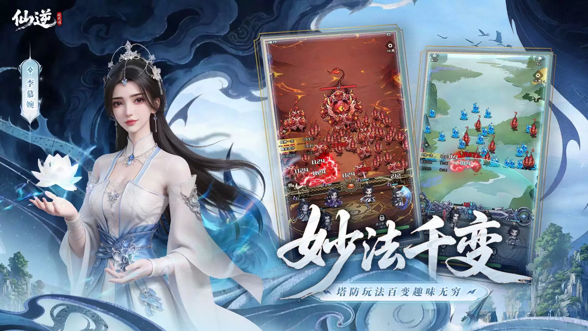 仙逆：战天道什么时候出 公测上线时间预告