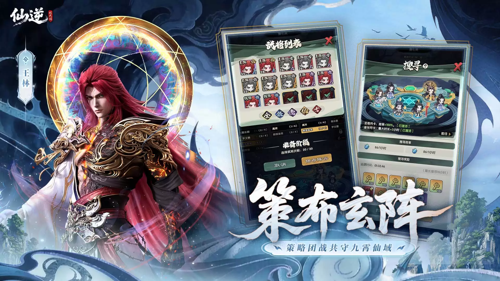 仙逆：战天道什么时候出 公测上线时间预告
