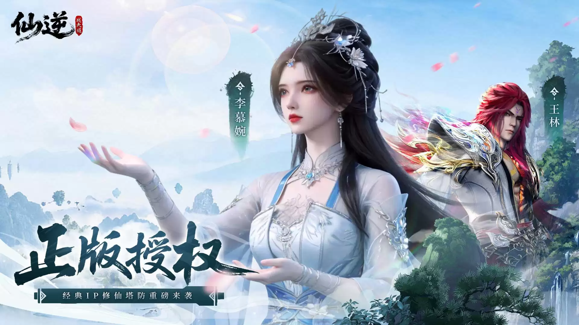 仙逆:战天道好玩吗 仙逆:战天道玩法简介