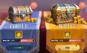 月卡党如何实现高效开荒