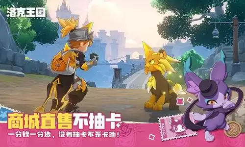 洛克王国世界牵手攻略是什么