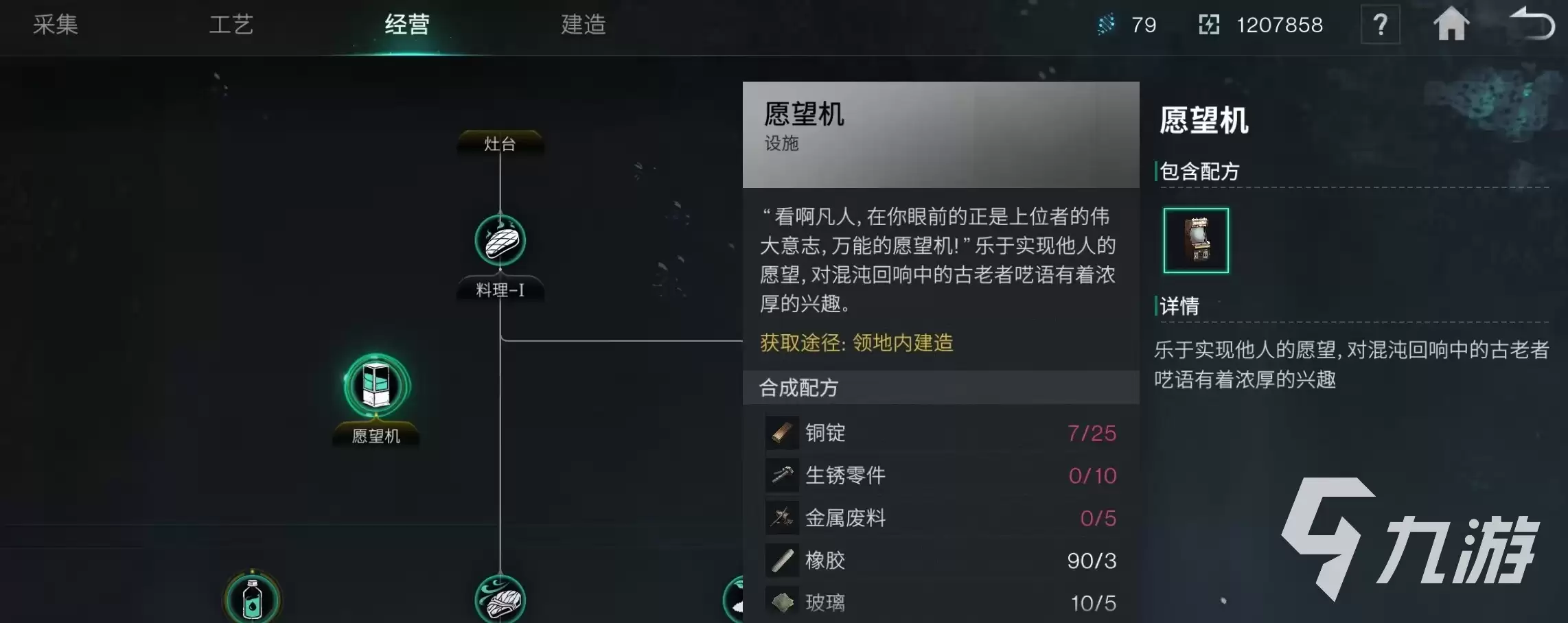 七日世界武器怎么获得 七日世界武器排行榜最新介绍
