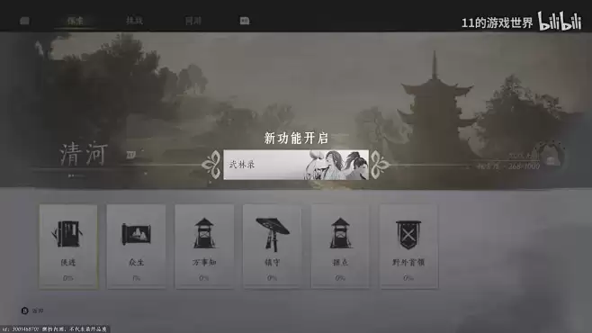 燕云十六声黄钟正响赛季破竹风毕业调律怎么推荐