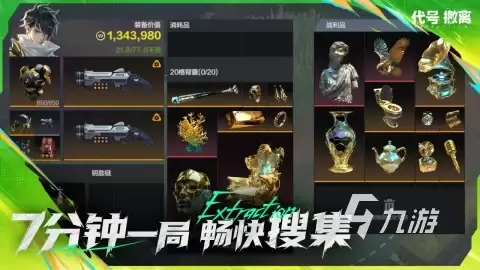 代号撤离下载安装教程及游戏玩法详解
