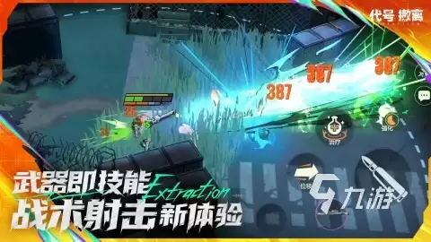 代号撤离下载安装教程及游戏玩法详解