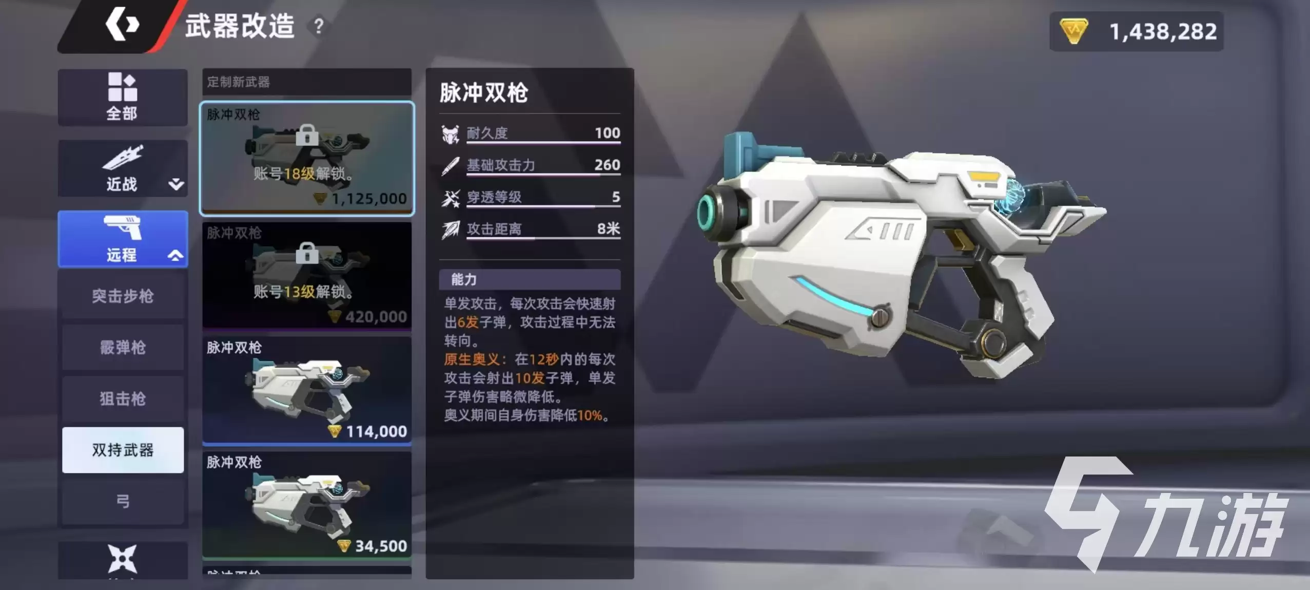 《头号禁区》双持武器全解析:可双持的枪械与装备汇总