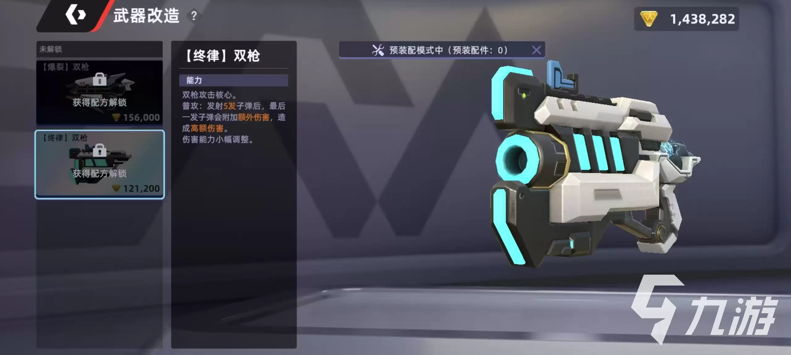 《头号禁区》双持武器全解析:可双持的枪械与装备汇总