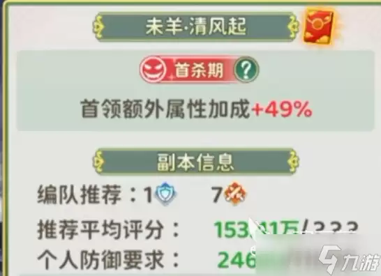热血江湖归来新副本攻略 热血江湖归来新副本怎么打