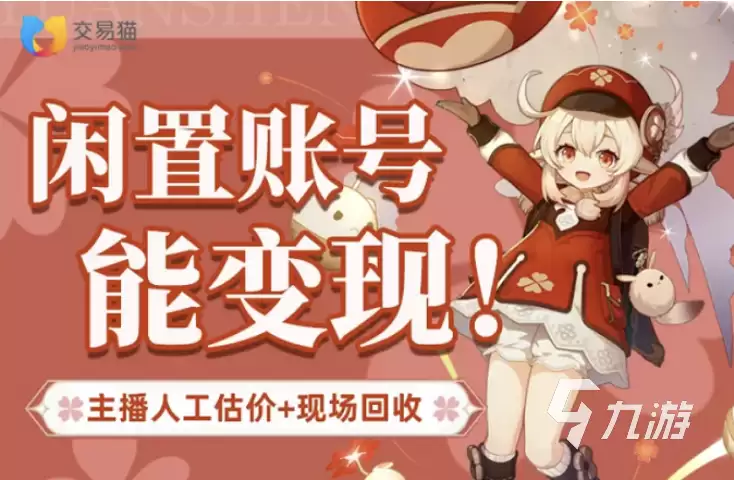 哪里可以卖王牌竞速账号 王牌竞速账号交易平台推荐