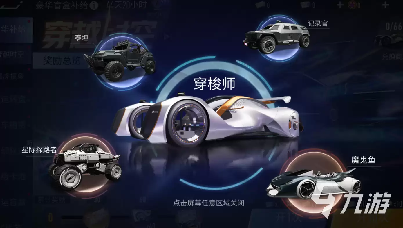 王牌竞速赛季限定穿梭师怎么获得 限定穿梭师获得方法一览