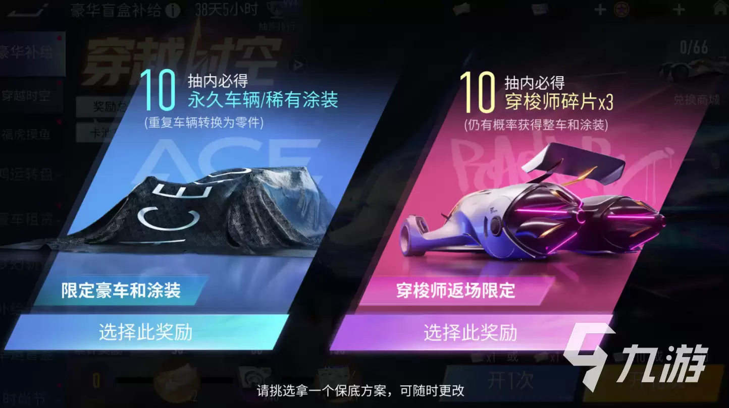 王牌竞速赛季限定穿梭师怎么获得 限定穿梭师获得方法一览