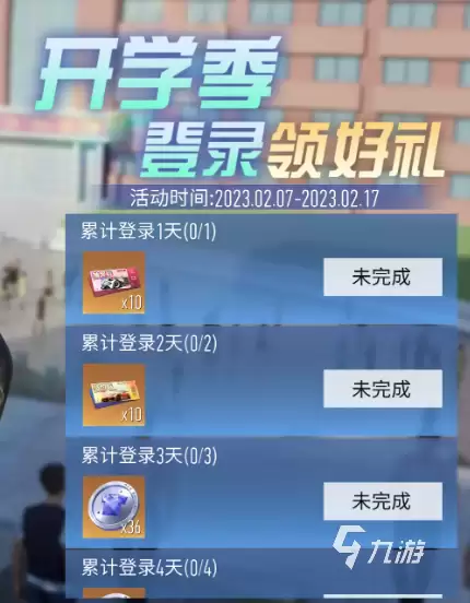 王牌竞速情人节精灵时装怎么获得 精灵时装获得方法一览