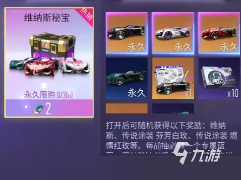 王牌竞速情人节精灵时装怎么获得 精灵时装获得方法一览