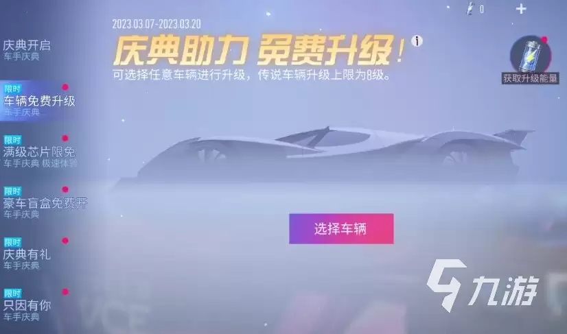 王牌竞速4000万车手庆典有什么 王牌竞速庆典活动内容介绍