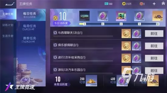 王牌竞速s18赛季更新了什么 王牌竞速s18赛季更新内容介绍