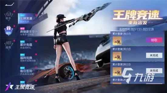 王牌竞速s18赛季更新了什么 王牌竞速s18赛季更新内容介绍