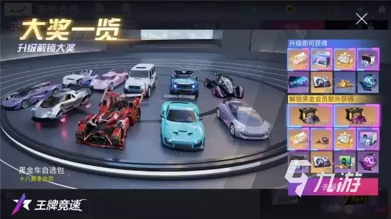 王牌竞速s18赛季更新了什么 王牌竞速s18赛季更新内容介绍