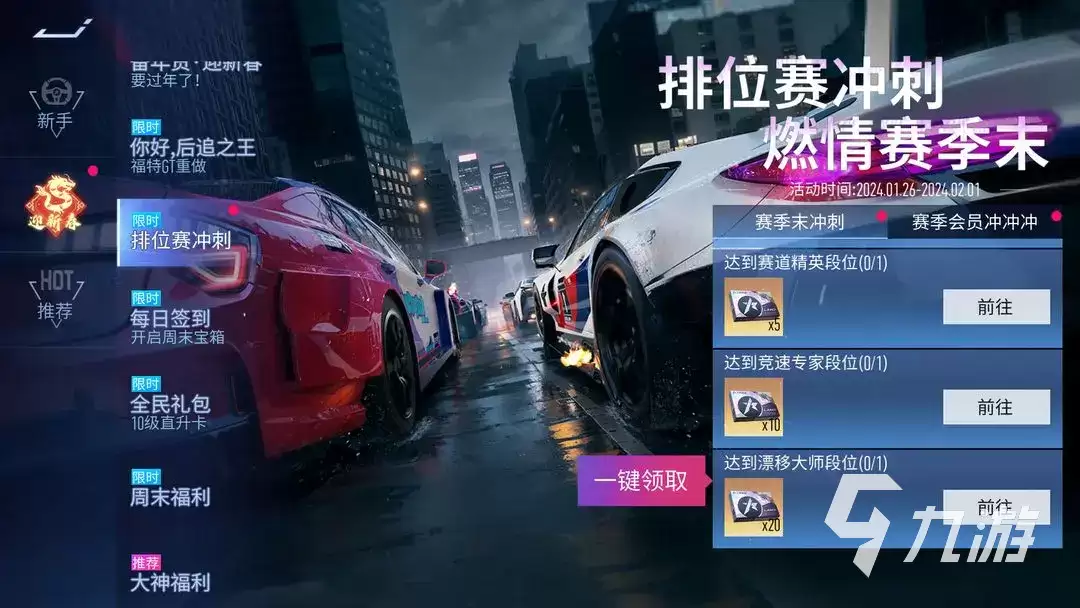 王牌竞速s19新春赛季爆料 王牌竞速s19赛季更新内容介绍
