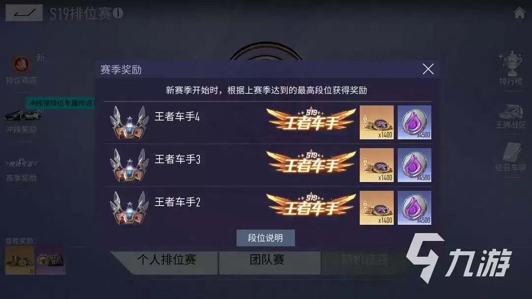 王牌竞速s19新春赛季爆料 王牌竞速s19赛季更新内容介绍