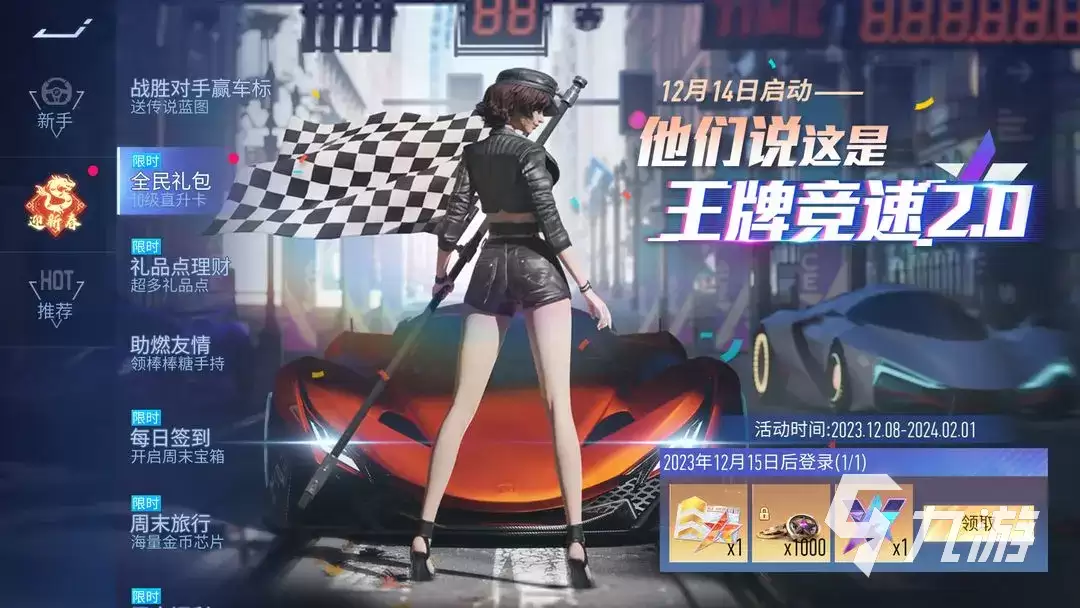 王牌竞速s19新春赛季爆料 王牌竞速s19赛季更新内容介绍