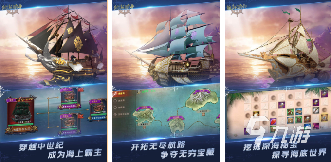 好玩的手游大航海时代有哪些 有趣的航海游戏盘点2026