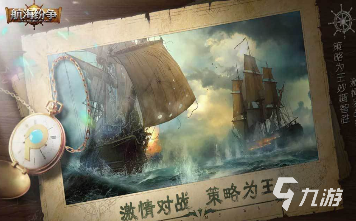 好玩的手游大航海时代有哪些 有趣的航海游戏盘点2026
