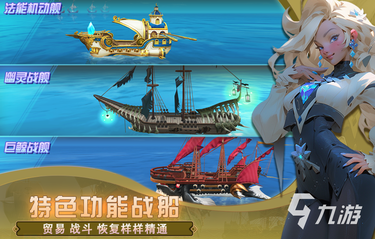 好玩的手游大航海时代有哪些 有趣的航海游戏盘点2026