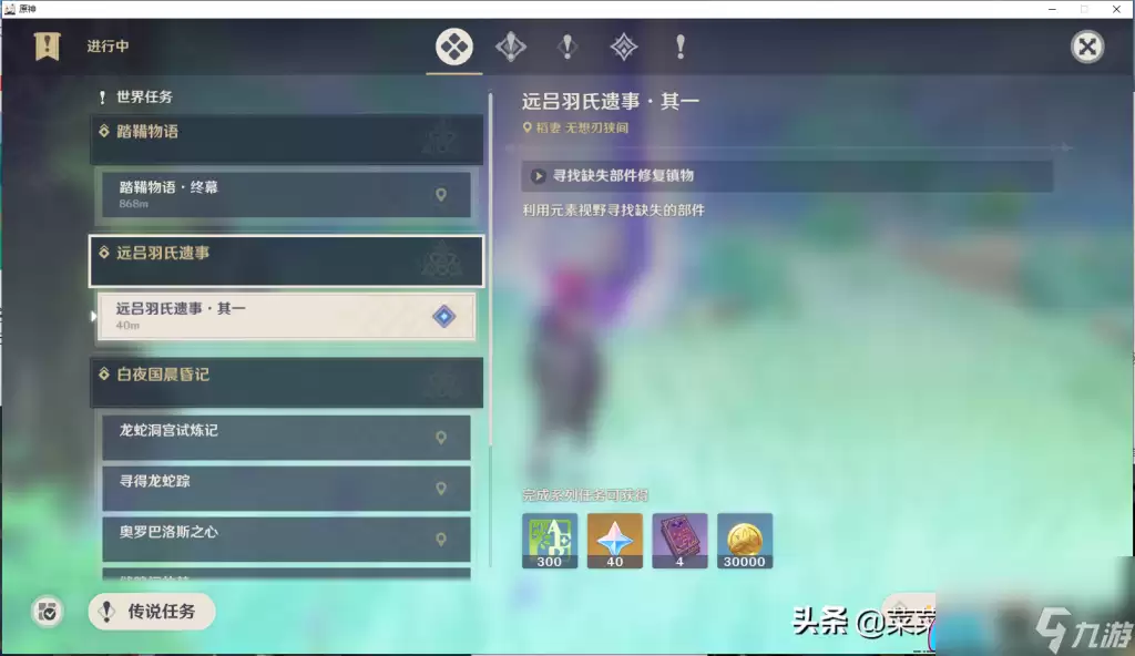 原神阵代屋敷怎么开前置任务玩法