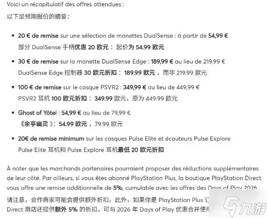 Kun哥爆料索尼惊喜优惠!多款产品迎好价 日期也定了