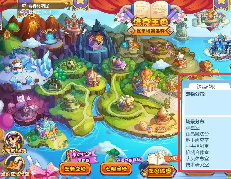 洛克王国回忆长廊在什么位置
