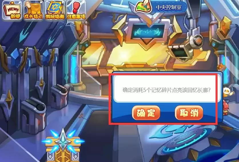 洛克王国回忆长廊在什么位置