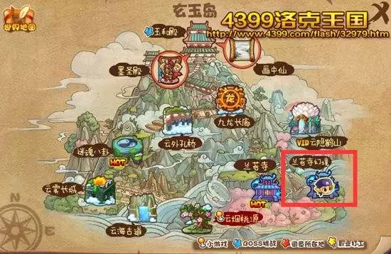 洛克王国兰若寺幻境在什么位置