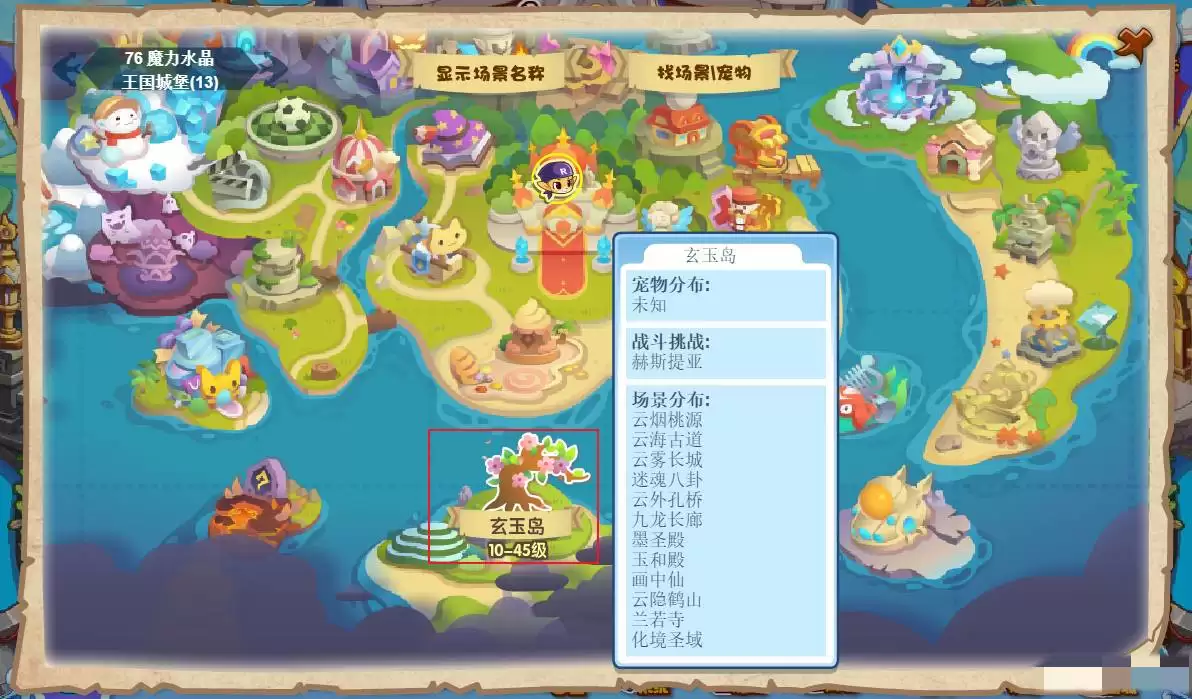洛克王国墨圣殿在什么位置