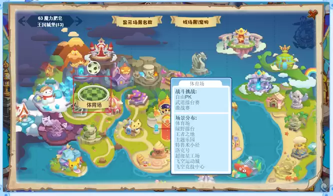 洛克王国洛克号储物仓在什么位置