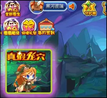 洛克王国黑河彼端在什么位置