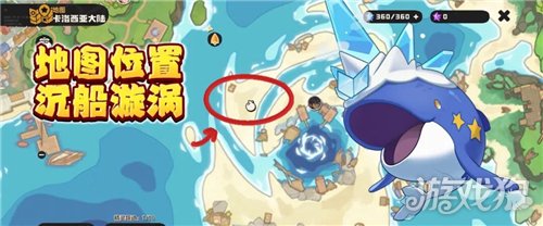 洛克王国世界开荒攻略-2