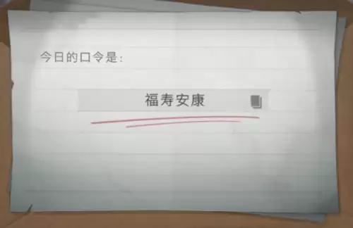 超自然行动组财神兑换口令7月11日分享 超自然行动组财神兑换口令7月11日分享