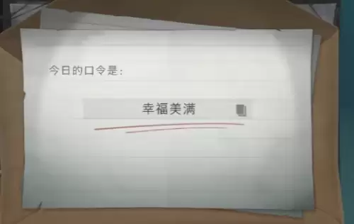 超自然行动组财神兑换口令7月11日分享 超自然行动组财神兑换口令7月11日分享
