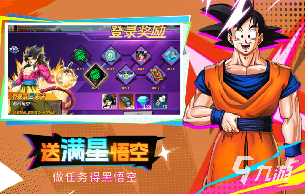 免费的七龙珠手游下载 流行的漫改游戏推荐2026