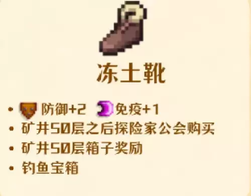 冻土靴 冻土靴