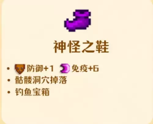 神圣之鞋 神圣之鞋