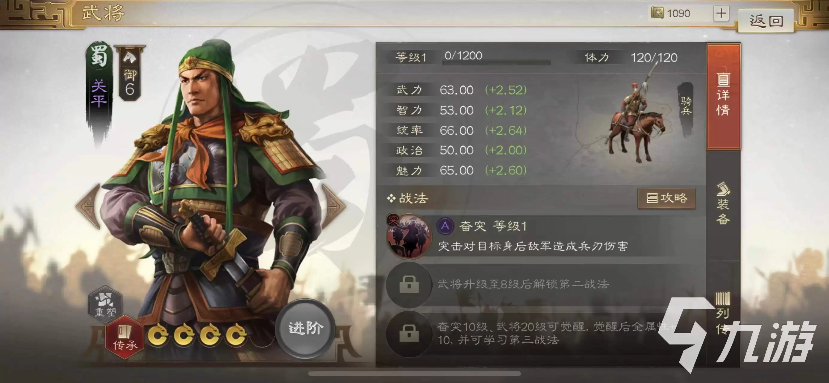 三国志战棋版奋突战法好用吗 奋突战法搭配攻略