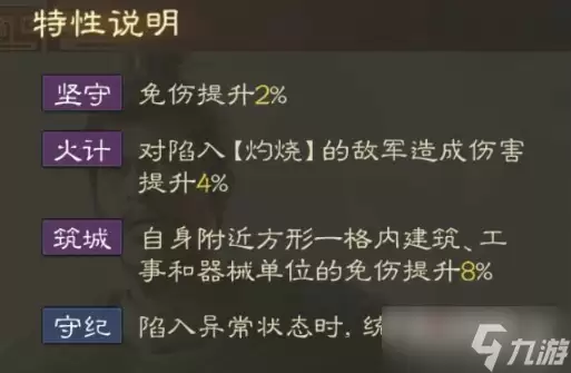 《三国志战棋版》满宠战法搭配分享