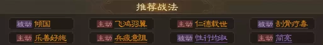 《三国志战棋版》满宠战法搭配分享
