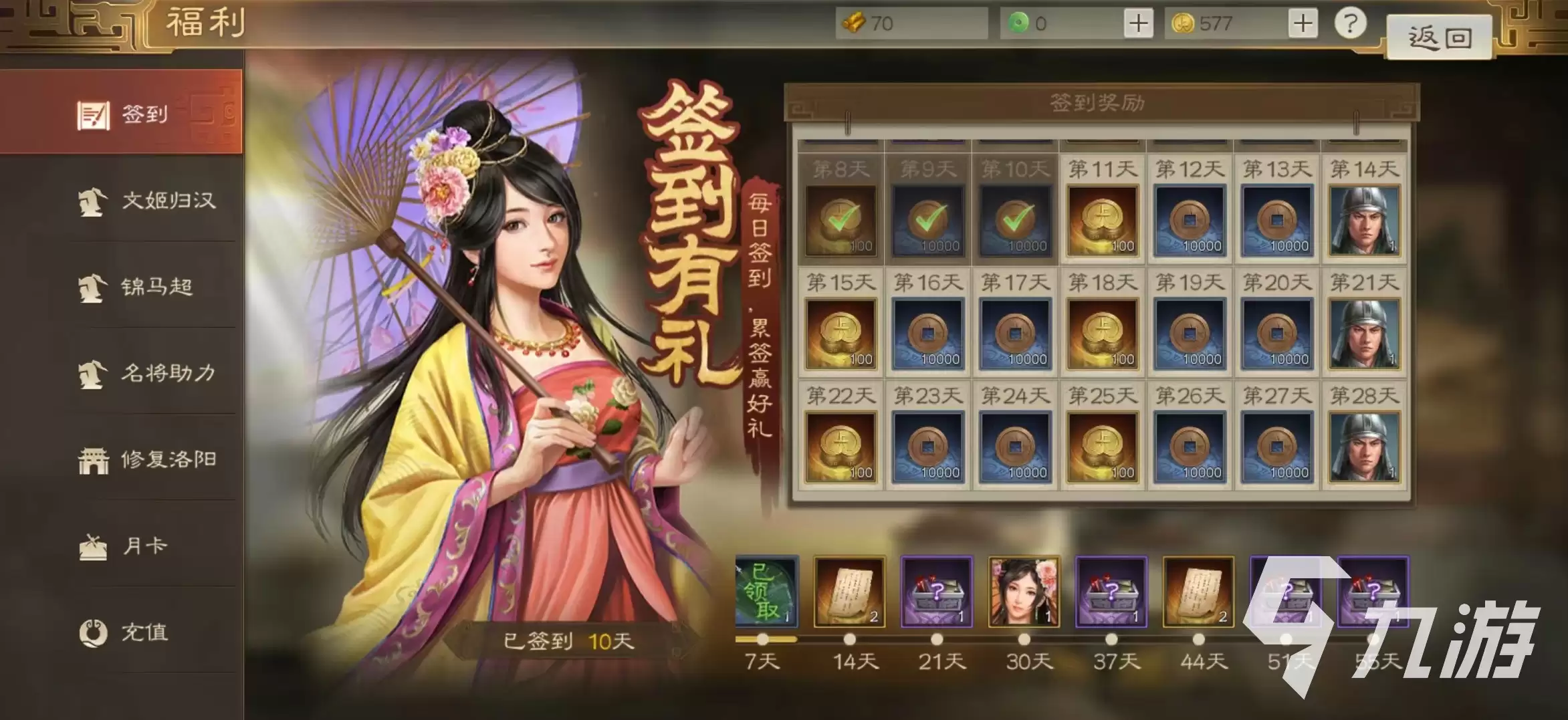 三国志战棋版礼包怎么领 礼包领取平台推荐