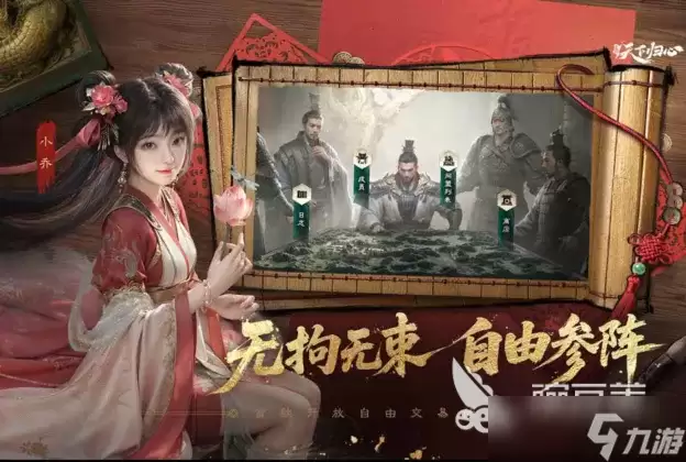 三国天下归心终级技术测试地址下载 三国天下归心终级技术测试下载地址一览